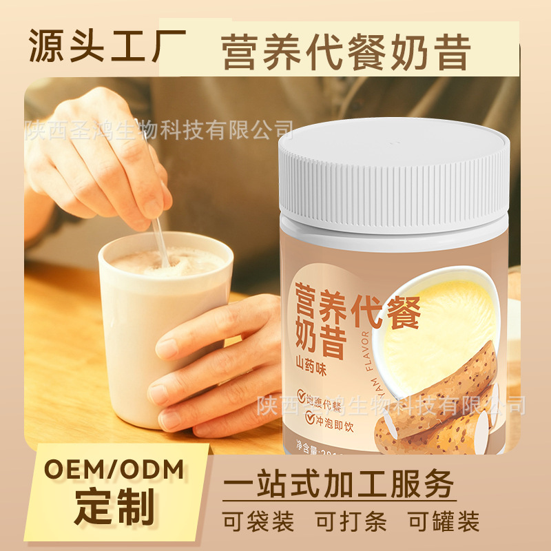 Export Wholesale Yam Flavored Nutritious Satiety Meal Replacement Milkshake Source Factory Solid Beverage Oem