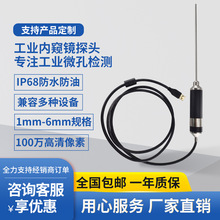 定制5mm工业内窥镜摄像头手机直连管道汽修用双镜头探头厂家广角