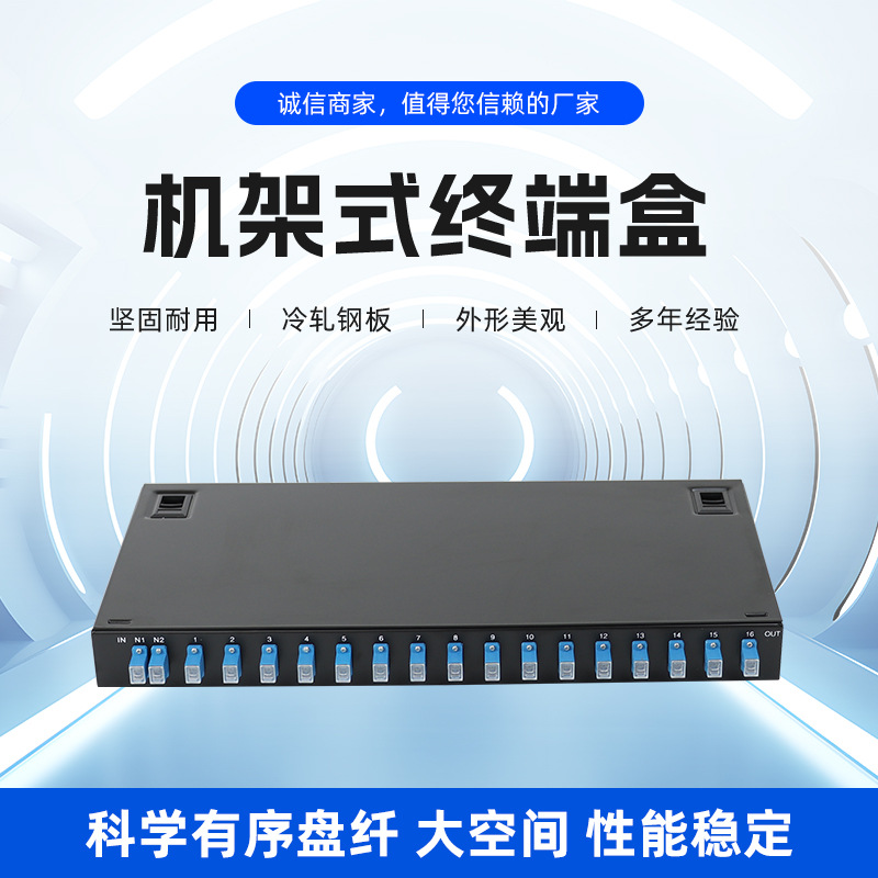 光纤终端盒光纤配线架12口SC满配终端盒12口终端盒