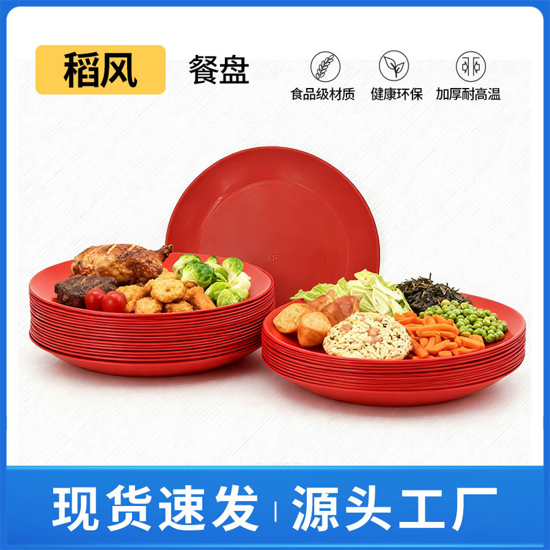 Disposable Eco-Friendly Red Dinner Plates in Various Shapes for Housewarming Celebrations, Camping Banquets, and Takeaway Packaging; Wholesale Tableware
