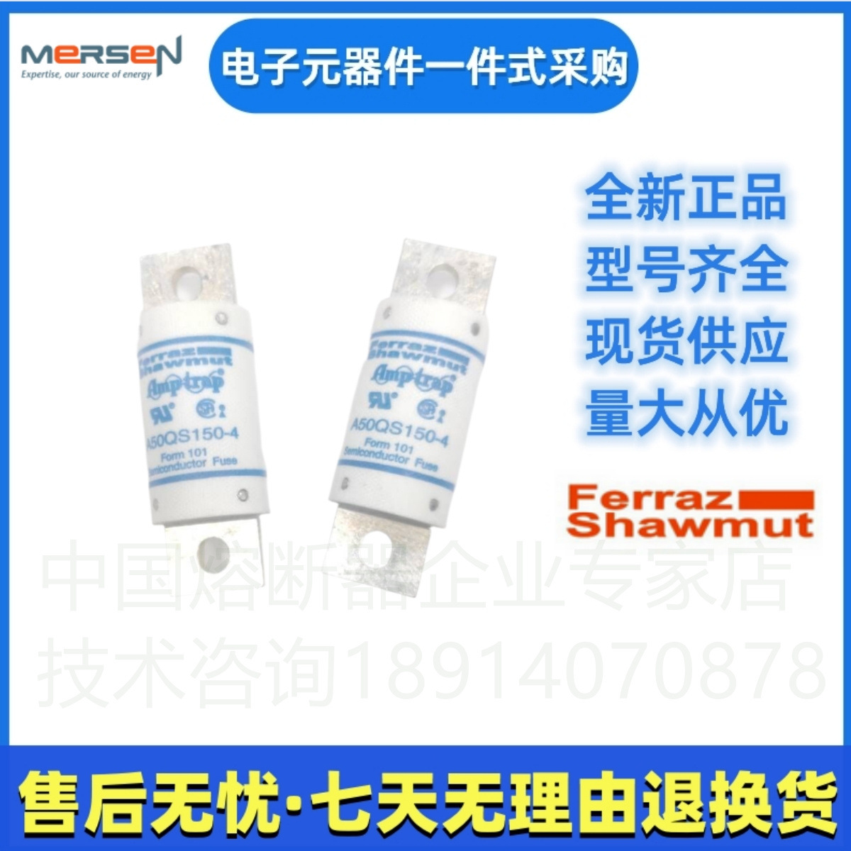 Ferraz罗兰熔断器 A50QS900-4     A50QS60-4  美尔森Merse