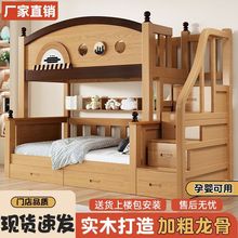 全实木上下铺双层床高低床小户型上下床子母床高低床滑梯儿童床