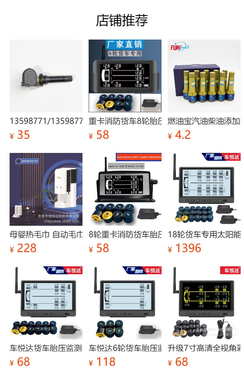18-Wheeler Truck External Tire Pressure Monitoring System TPMS