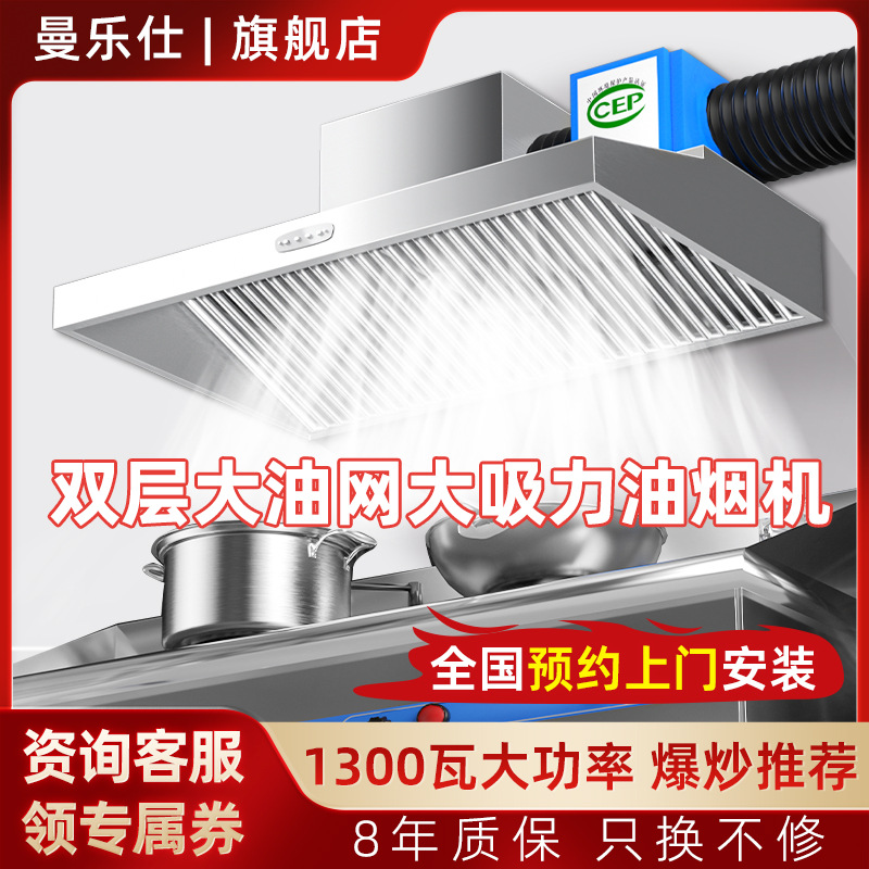 大吸力商用油烟机农村土灶小型烧烤饭店厨房排烟罩餐饮净化一体机
