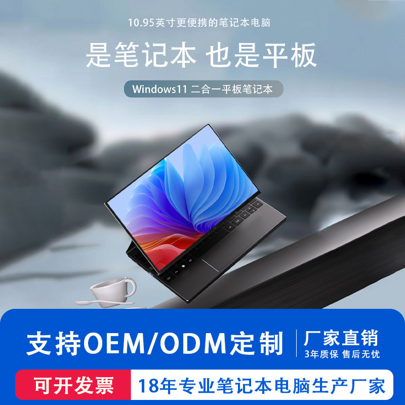 New 10.95inch Laptop 2-in-1 Tablet Thin, Light, Hd Touch Face Recognition Pd Fast Charging