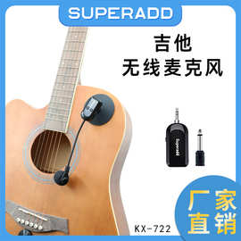 无线乐器麦克风吉他小提琴光面拾音器舞台话筒演出直播降噪吸盘