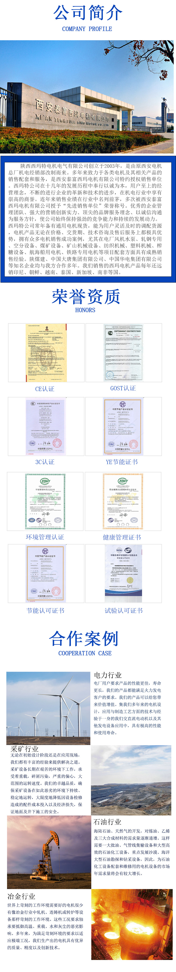 6-公司简介荣誉psd.jpg