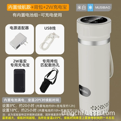 Soyuducular | Seasons - built-in-battery-life-model-white-backpack-2w-mah-power-bank
