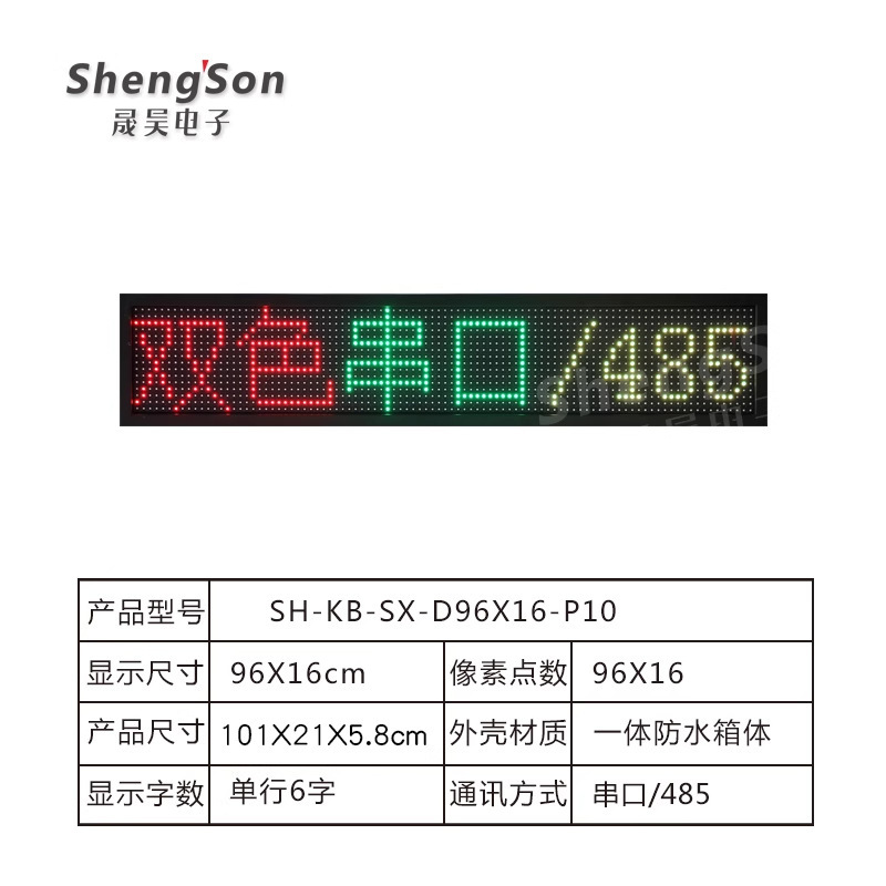 工业led显示屏户外环境防水箱体二次开发modbus对接PLC数据农业|undefined
