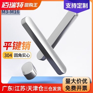 304���P�ƽ�I�N�A���NA�ͷ��I�N��GB1096늙C�I�Na�Ͳ��NM3M4