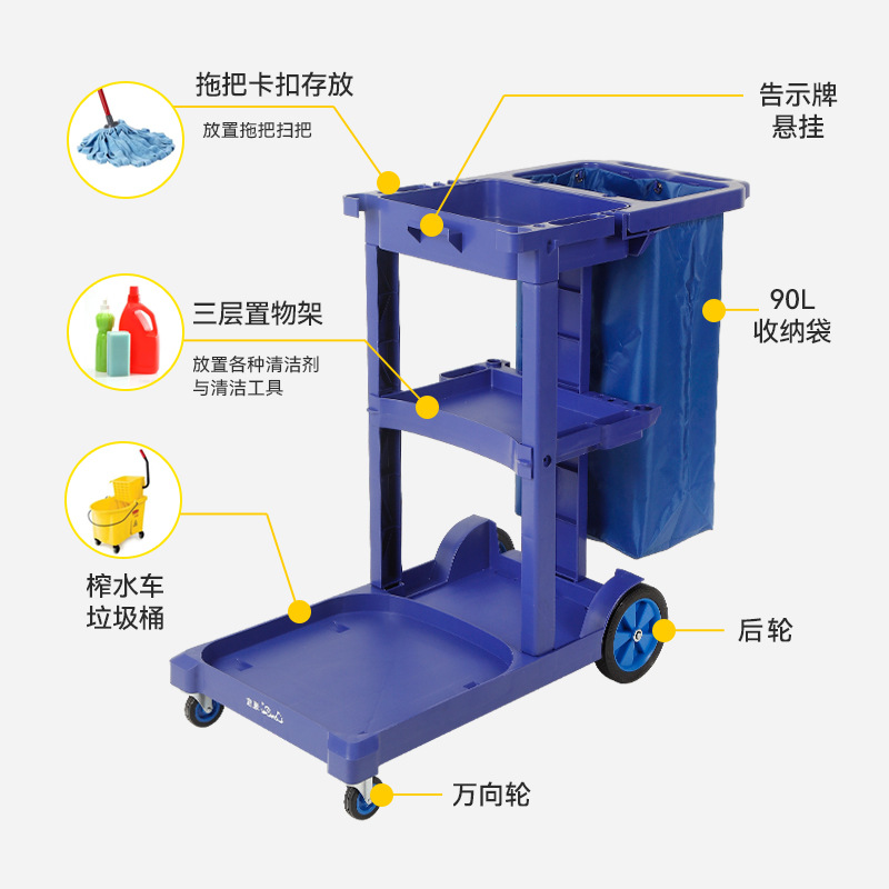 Carro de limpieza Superbao Carro de limpieza multifuncional Carro de paña Carro de herramientas Carro de limpieza Servicio de limpieza Hotel