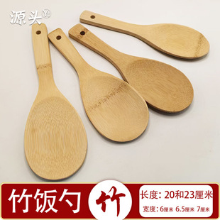 Bamboo Rice Spoon, Rice Scoop, Bamboo Household Kitchen Utensils, Natural Paint-Free Rice Spoon, Rice Cooker, Non-Stick Rice Shovel