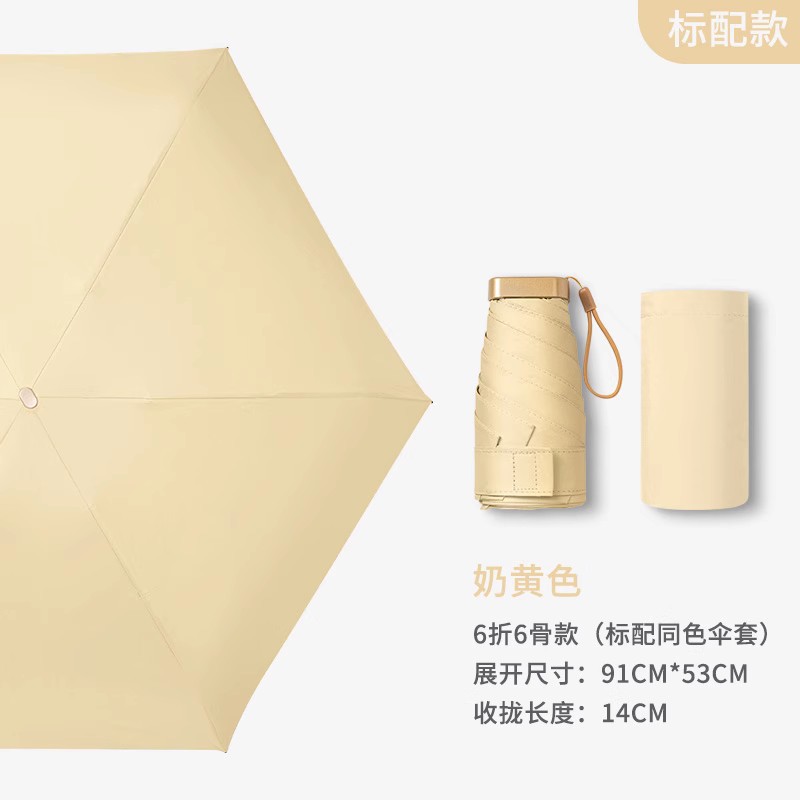 Sombrilla de conocimiento, sombrilla, sombrilla, sombrilla plegable de doble uso, sensación de alta calidad, seis veces, mini sombrilla, protector solar femenino, protección UV