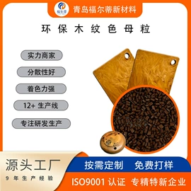 色母料;功能性母料;PP