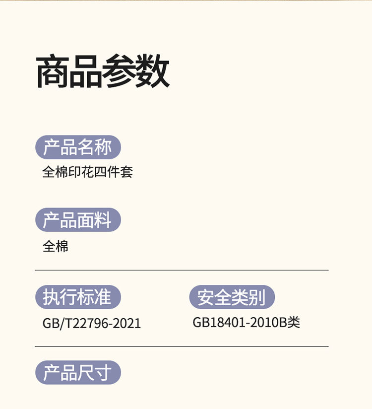 四件套-奶油爱心_19.jpg