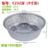 C232 Deep 1900ml