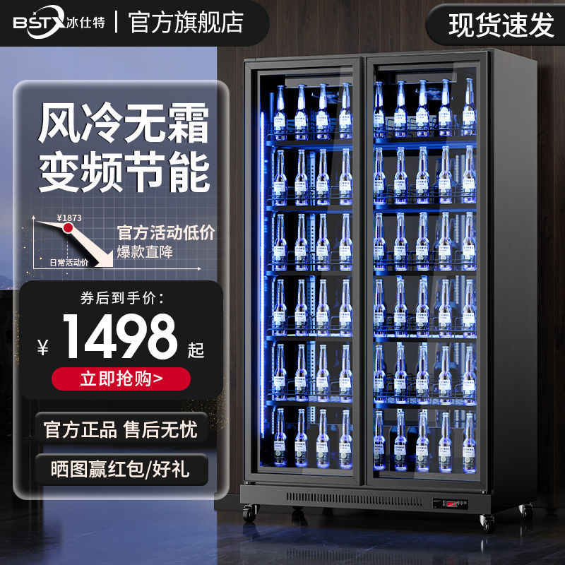 饮料柜酒水立式啤酒柜酒吧饮料冷藏柜展示柜冰箱商用超市大容量