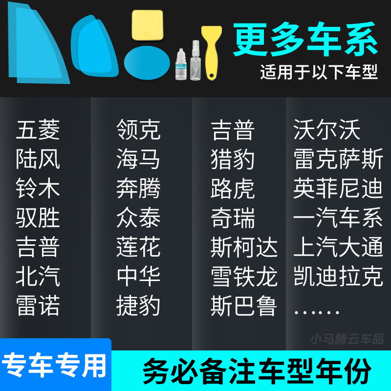 Rearview mirror rainproof sticker, Qìchē Rearview Mirror - other-models-please-choose-this-option-5-pieces-support-3000-models