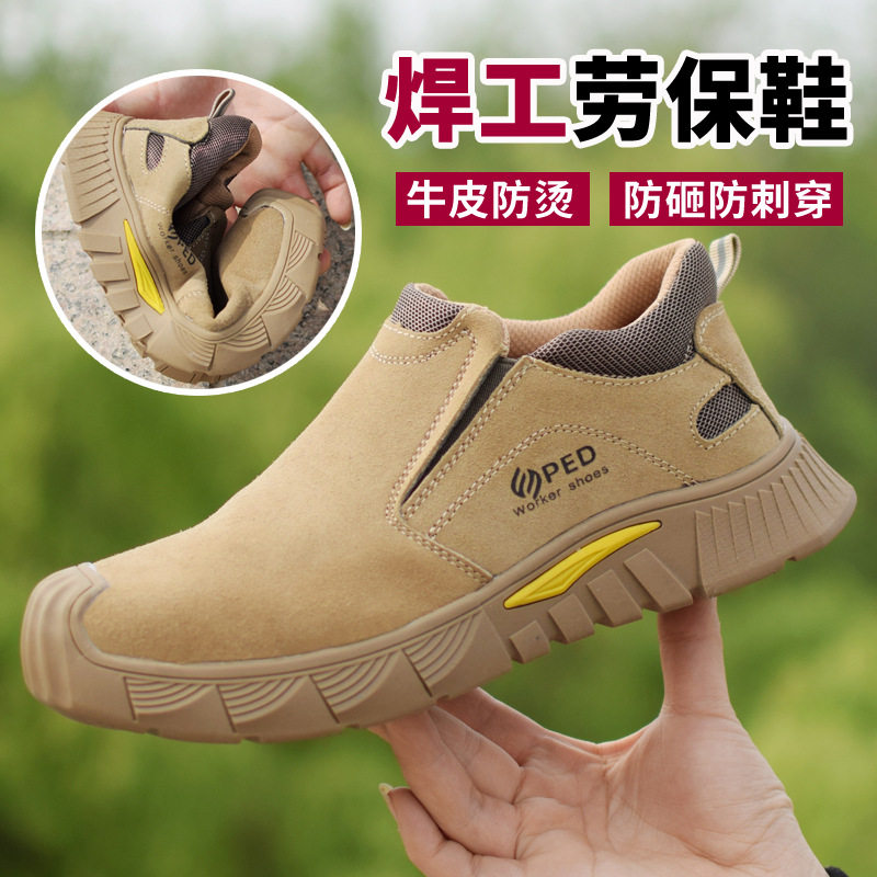 劳保鞋男电焊工钢包头防砸防刺穿工作鞋安全鞋耐磨防滑工地专用