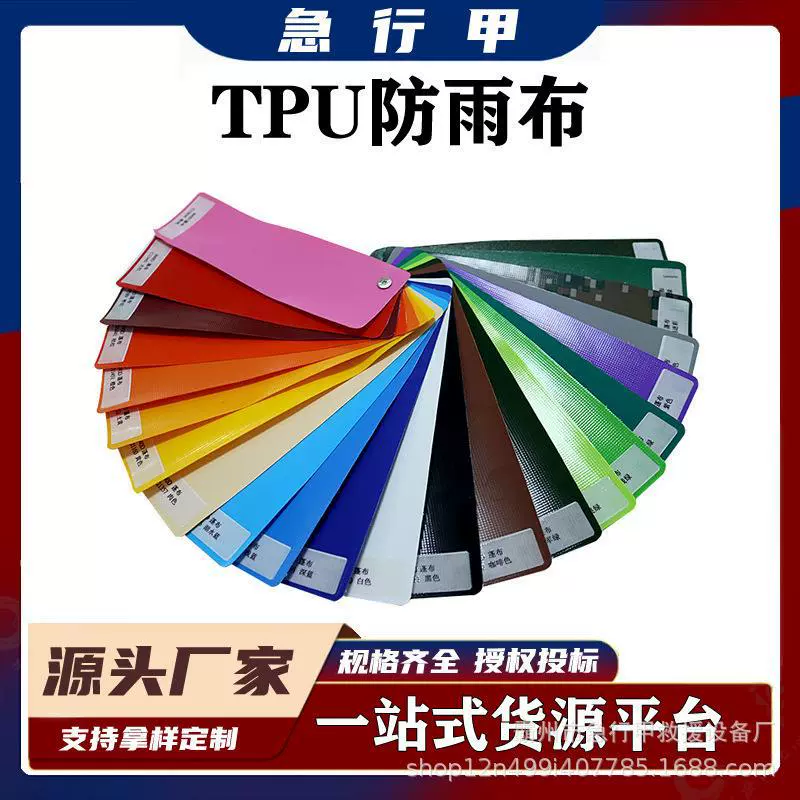 Противоразрывная ткань с покрытием из ТПУ утолщенная дождевая ткань нож скребковая ткань ПВХ зажим сетчатая ткань пищевая питьевая вода водонепроницаемый солнцезащитный крем брезент