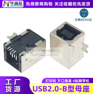 USB��ӡ�C USB�ӿ� B��ĸ�� Bĸ ���� ��ʽBF90�� 4�_�NƬSMT D��
