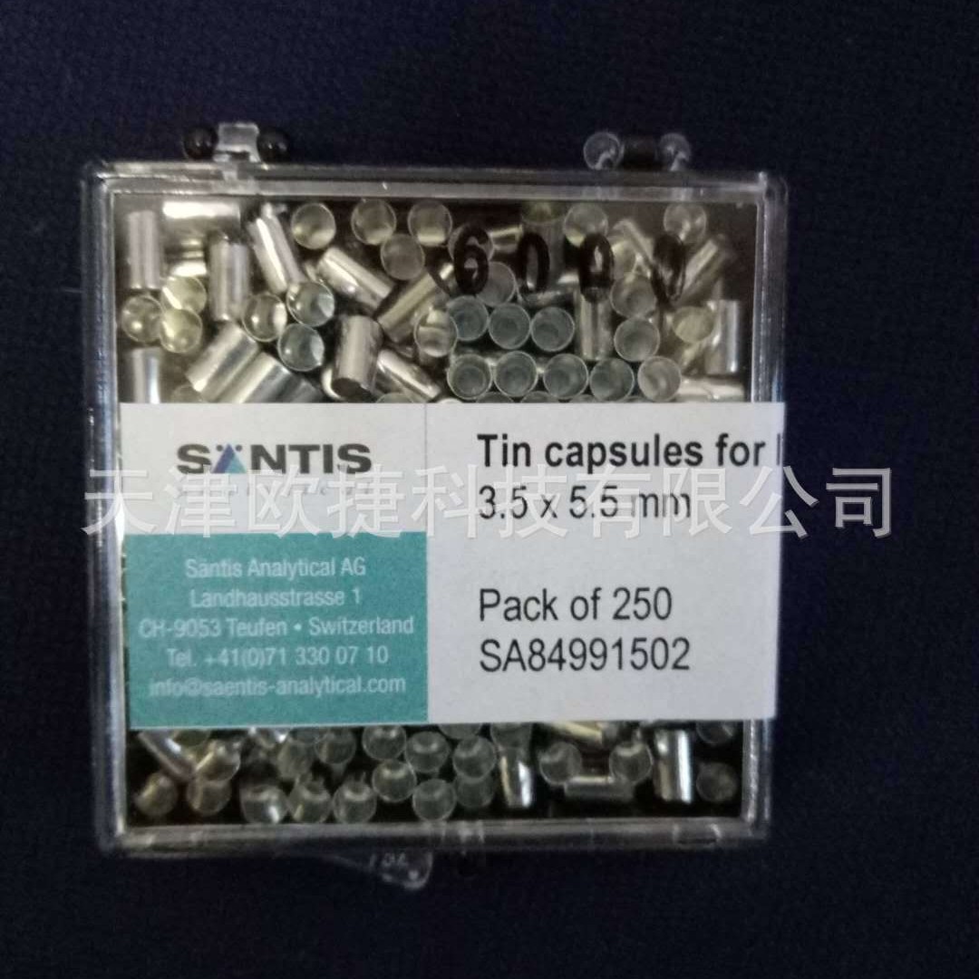 液体锡杯,05001727,Elementar仪器使用3.5*5.5，250个/盒