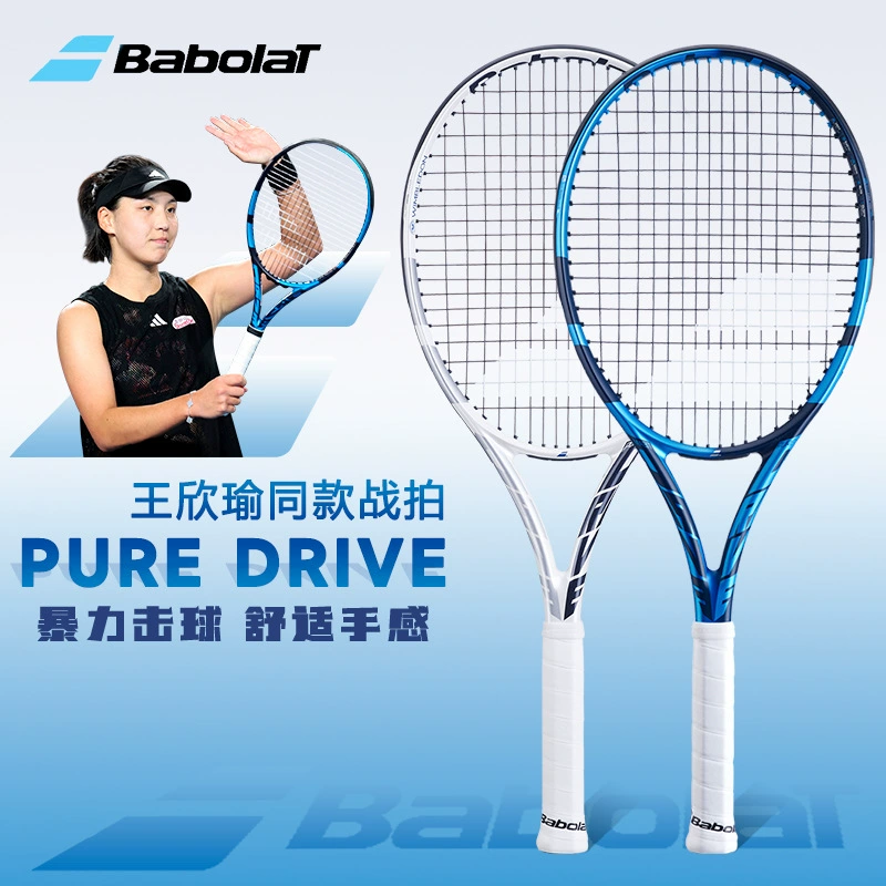 BABOLAT (Баболат) теннисная ракетка PD Li Na, карбоновая, для начинающих, мужская профессиональная Pure Drive