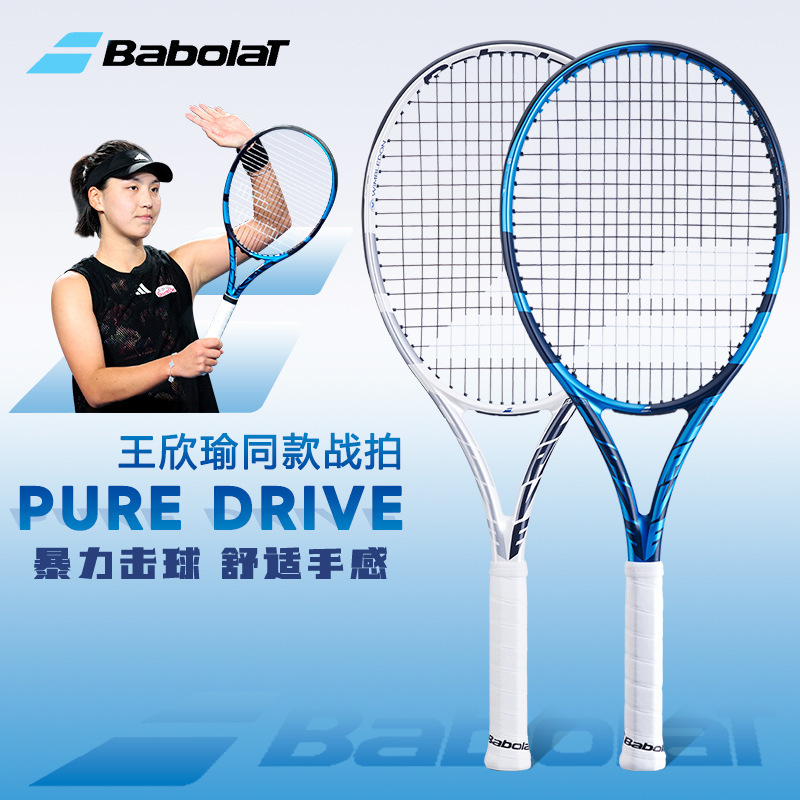 Babolat Babolat Tennis Racket Pd Li Na Carbon Beginner Babolat Men's and Women's Professional Racket Pure Drive