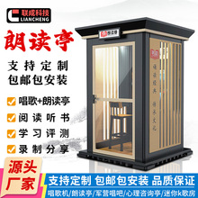 唱歌机k歌房军营唱歌迷你ktv朗读亭练歌机室内自助智能唱吧点歌机