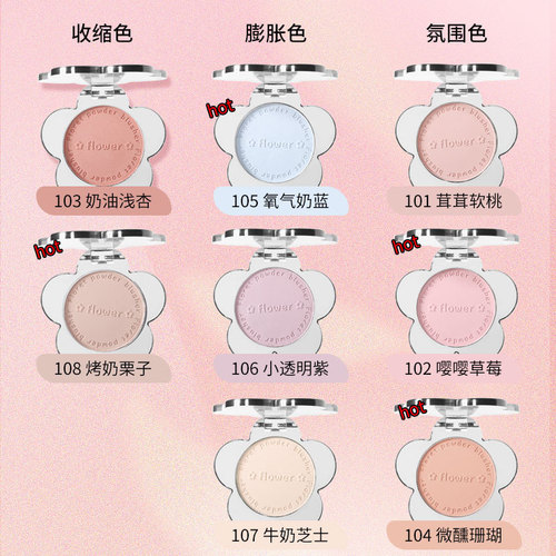 Biya flower young girl blush cream matte natural color sweet cool girl blush blue blush purple monochrome rouge powder