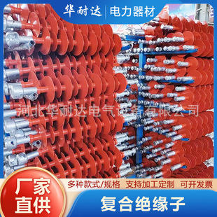 Composite Insulator Fxbw-35/70 Pin Type Column Type High Insulation