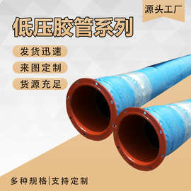 大口径高压胶管 双层法兰输油排水橡胶管 矿用4寸钢丝编织胶管