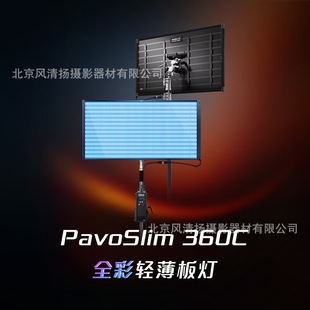 �Ϲ⣨NANLITE��PavoSlim360C 4x2ȫ��RGB�p����� LED�zӰ�a���