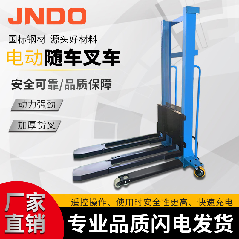 随车叉车电动搬运车 便携式装卸神器小型货物搬运车1吨电动堆高车