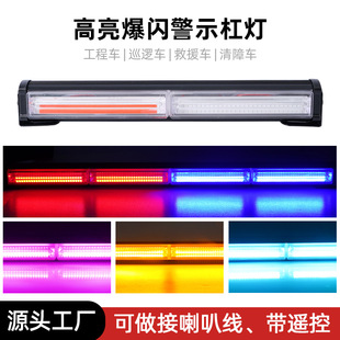 Highlight flashing warning bar light automotive engineering roof warning escort light LED engineering truck strip warning light