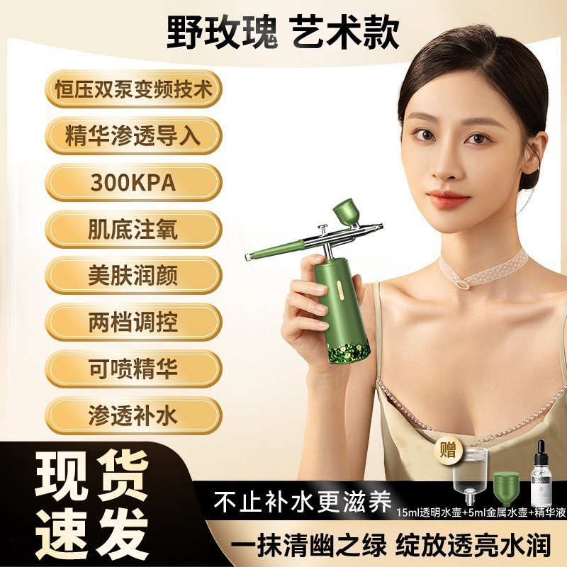 Konka ポータブルハンドヘルド酸素注入器具高圧噴霧器卸売美容器具家庭用米水分補給導入器具フェイシャル|undefined