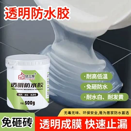 防潮材料;玻璃涂料;瓷砖胶