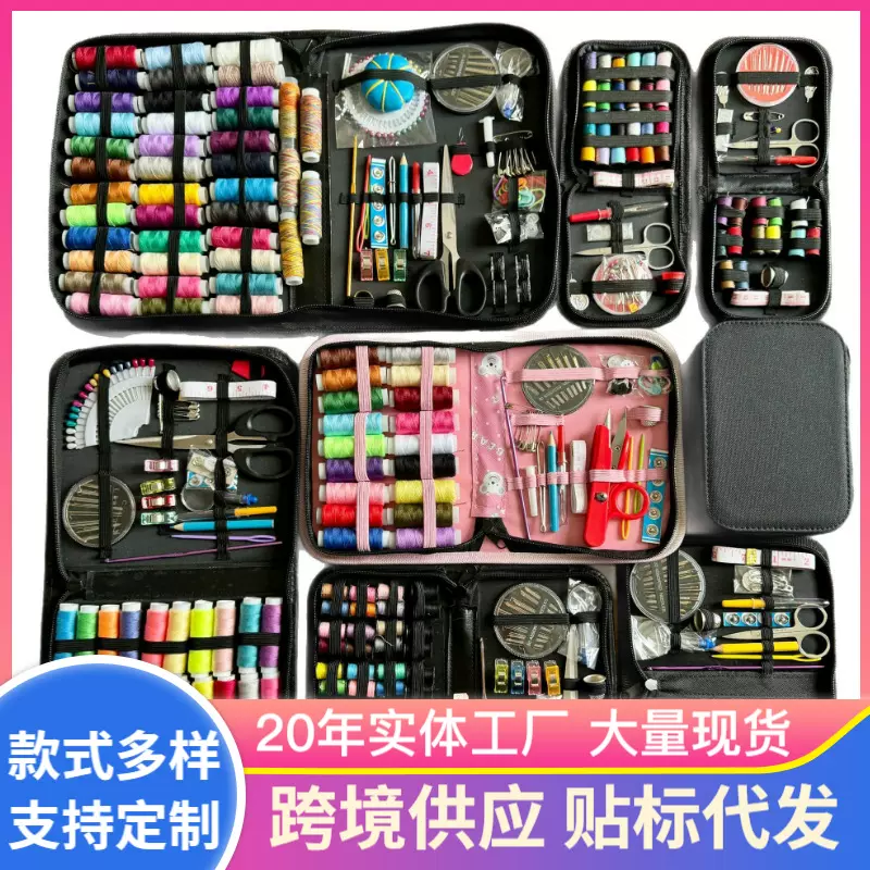跨镜针线包套装家居针线盒手提针线拉链袋针线缝纫工具套装定制