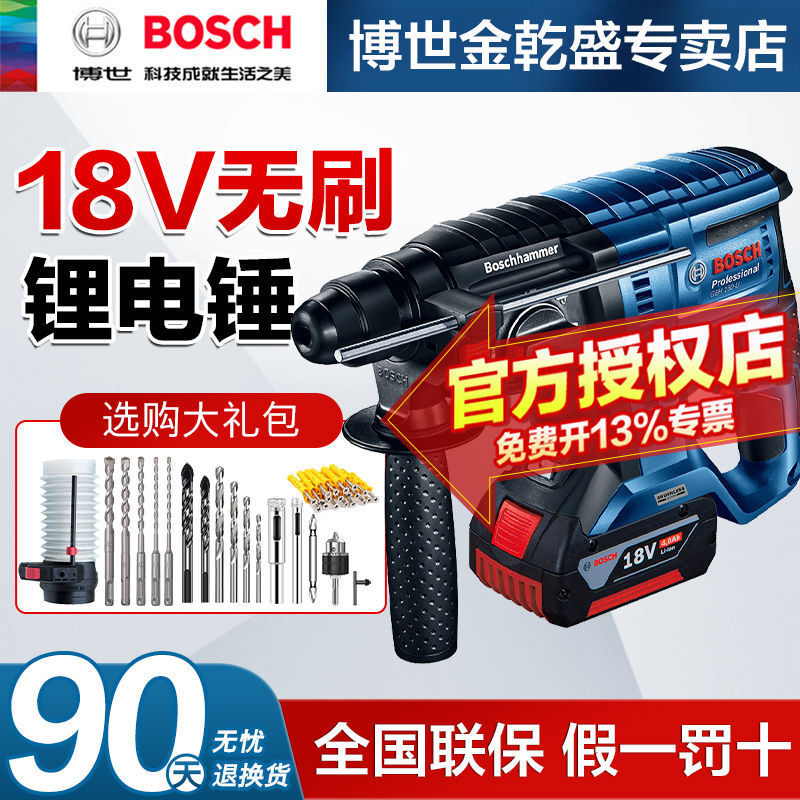 博世锂电电锤无刷GBH180/185充电电镐电动冲击钻打混凝土博士电錘