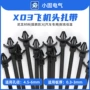 150mmx03插销汽车扎带