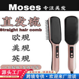跨境爆款男女直发梳 定型顺发胡须梳陶瓷调温直发器多功能造型梳