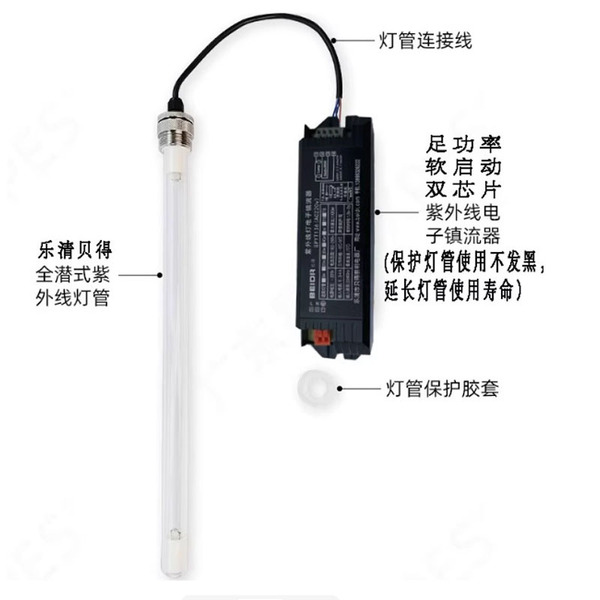 Underwater sterilisation lamp