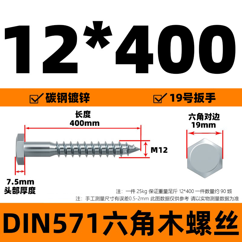 DIN571 外径六角木ネジ 六角頭タッピンねじ 六角木ネジ 外径六角タッピンねじ 亜鉛メッキねじ|undefined