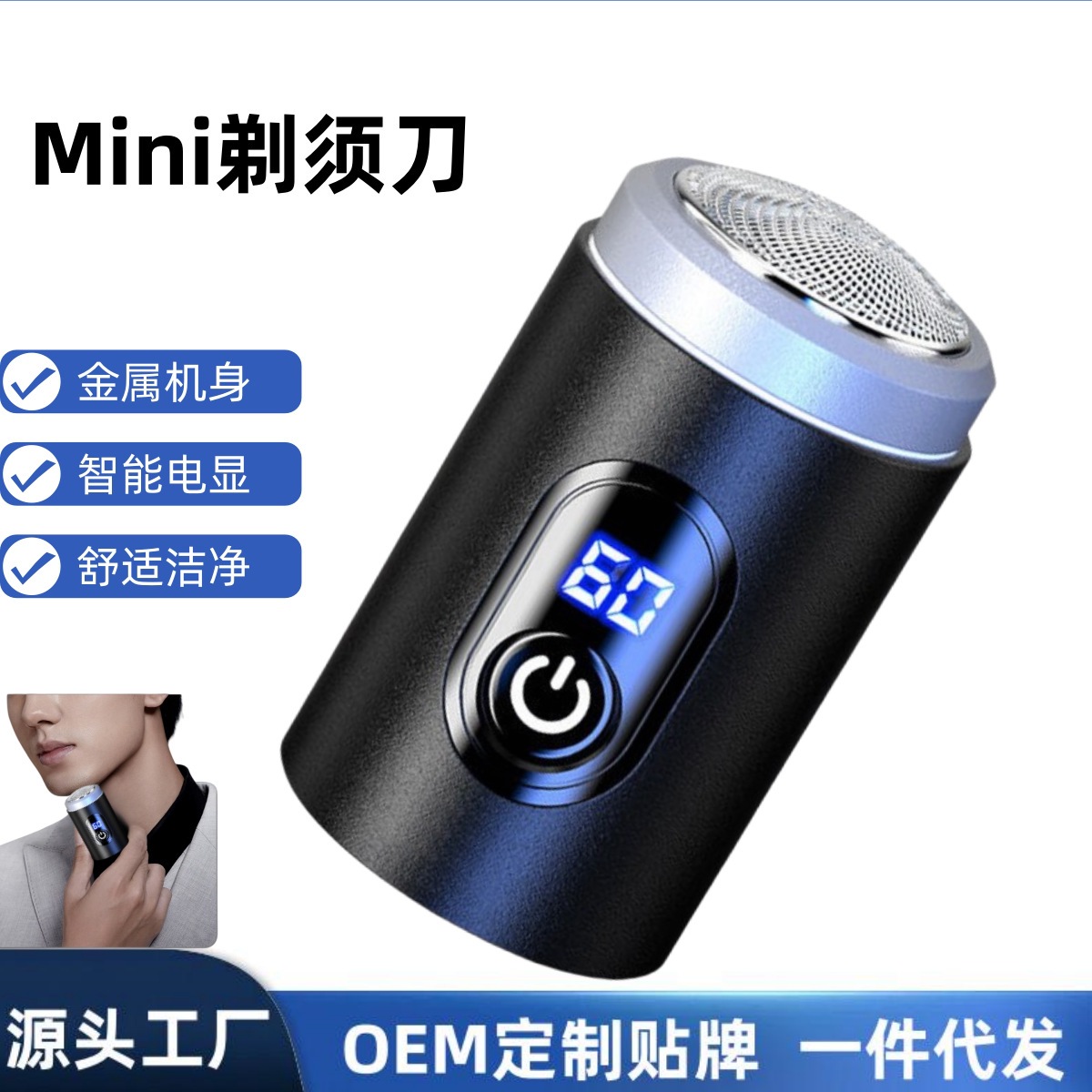 E-Commerce Electric Shaver USB Charging Multifunctional Men's Mini Shaver Washable Portable Beard