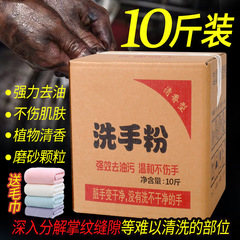 洗手粉重油污清洁剂斤洗手沙机修工人工业重油污专用厂家批发