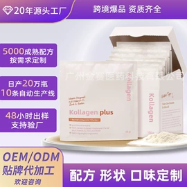 复合保健产品;蛋白粉氨基酸;软糖