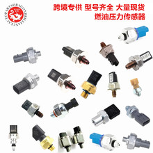 现货外贸跨境汽车零配件解放卡车机油压力传感器3602560-72U-C01
