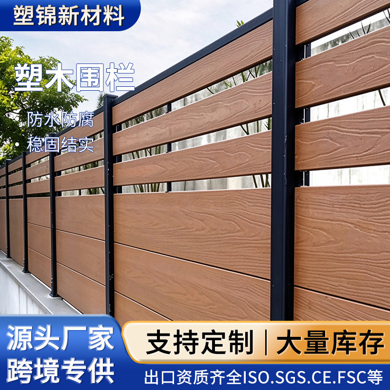 Wpc Plastic-Wood Fence for Outdoor Courtyard Villa, Windproof, Anti-Corrosion, Partition Wall, Self-Installed Wood-Plastic Fence