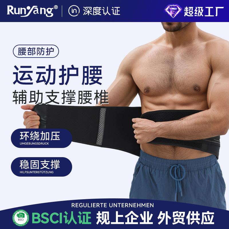 Auxiliary Support Sports Belt Fitness Push-Up Straps Pressurized Protection Lumbar Spine Comfortable Breathable Sports Protective Belt