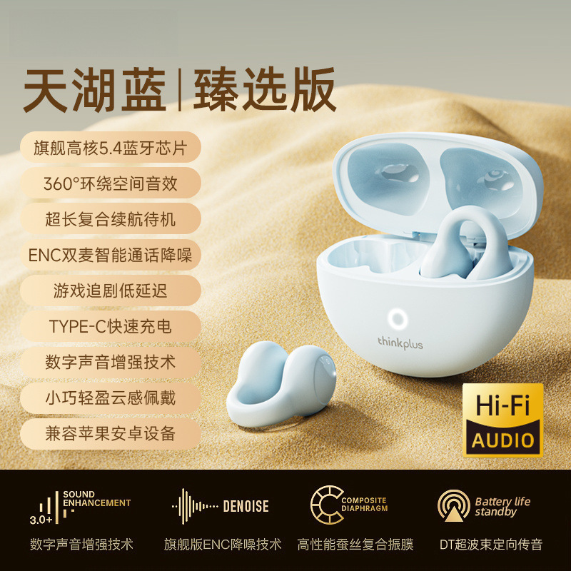不入耳蓝牙耳机骨传导耳夹式运动跑步力量威新款便携隔音降噪音质|undefined